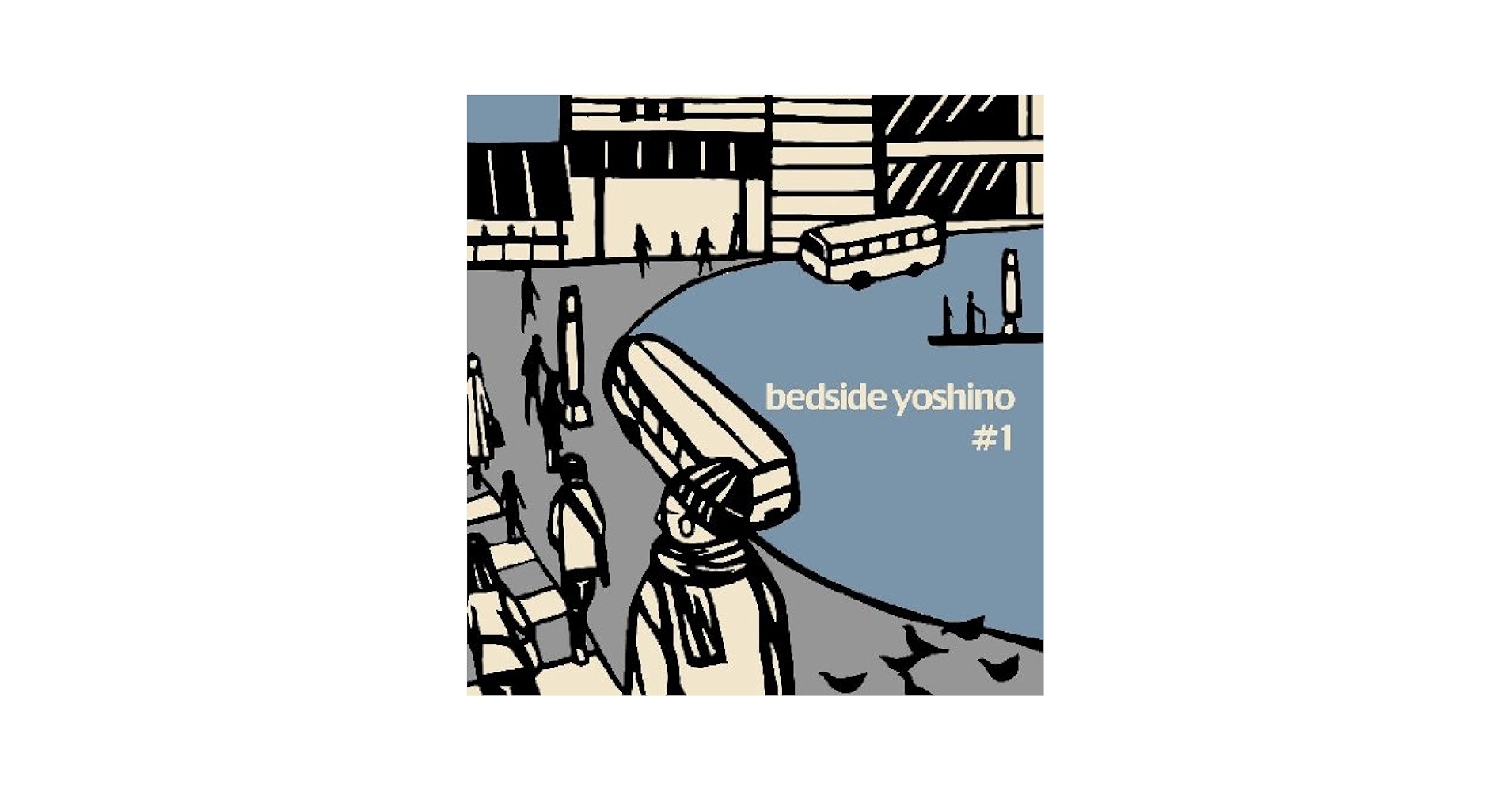 Amazon.co.jp: bedside yoshino#1 (ベッドサイドヨシノ#1